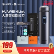 HUAWEI HiLink生态产品大拿官旗正品电动剃须刀男士便携式送男友