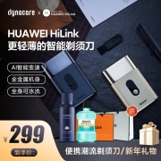 大拿HUAWEI HiLink电动男士卡片往复式刮胡刀剃须刀送男友礼物