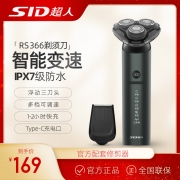 SID/超人RS366剃须刀智能充电显示变速调档剃须刀水洗刮胡刀快充