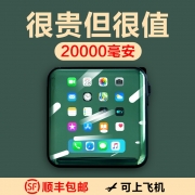 奥西卡20000毫安20WPD快充充电宝自带线大容量迷你小巧超薄便携移动电源适用苹果专用华为三星VIVO小米OPPO